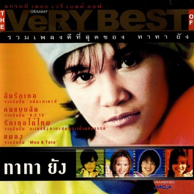 GRAMMY THE Very Best Of ทาทา ยัง