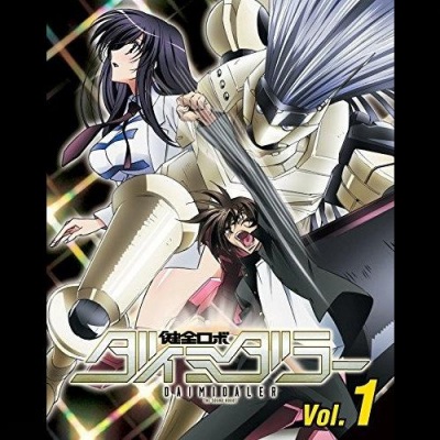 健全ロボ ダイミダラー 1 初回生産特典スペシャルCD~キャラクターソング~