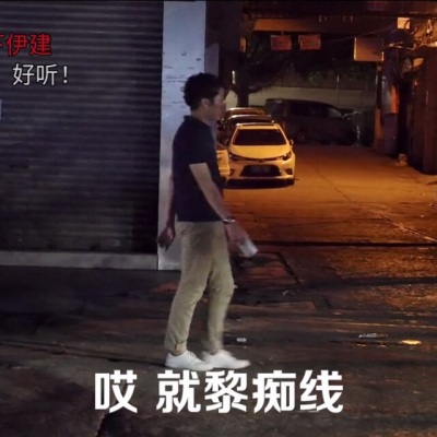 梁景安 - 单身狗