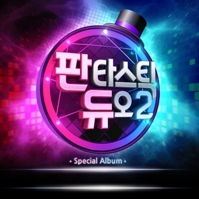 판타스틱 듀오 2 Part.1 (Fantastic Duo 2 Part.1)