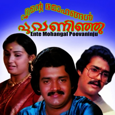 Ente Mohangal Poovaninju (Original Motion Picture Soundtrack)