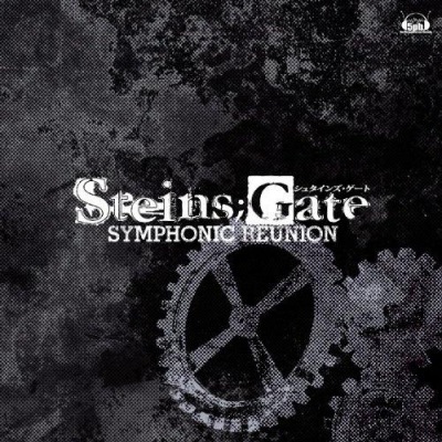 STEINS;GATE SYMPHONIC REUNION (游戏《命运石之门》交响乐专辑)