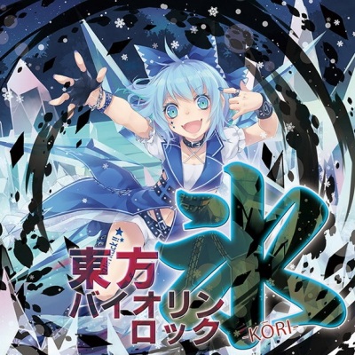 TAMUSIC - 妖精大戦争　～ Fairy Wars