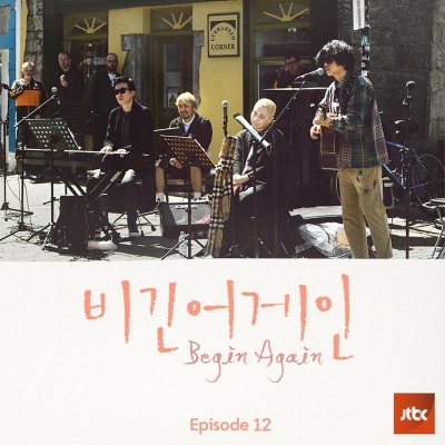 비긴어게인-Episode12 (Begin Again-Episode12)