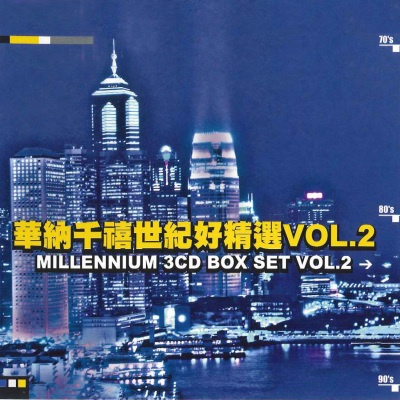 Millennium Greatest Hits Vol.2