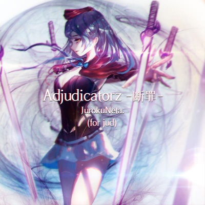 Adjudicatorz-断罪-