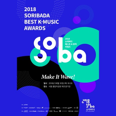 Dance the night away (2018 SORIBADA BEST-K MUSIC AWARDS Live)