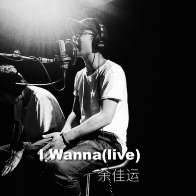 I Wanna (Live)