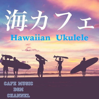 Ukulele Street