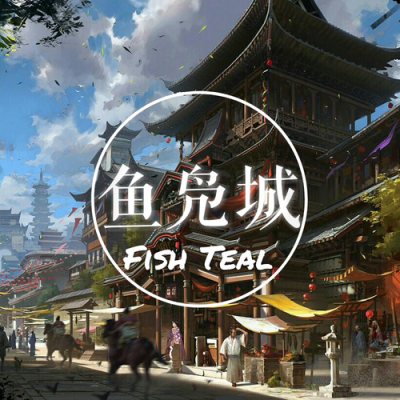 鱼凫城(Fish City)