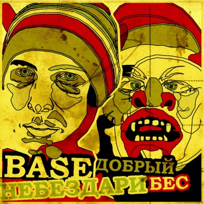 Честер - Мутация