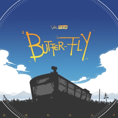 butter fly