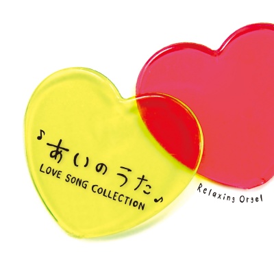 Love Song Collection - J-POP - Alpha Wave Music Box