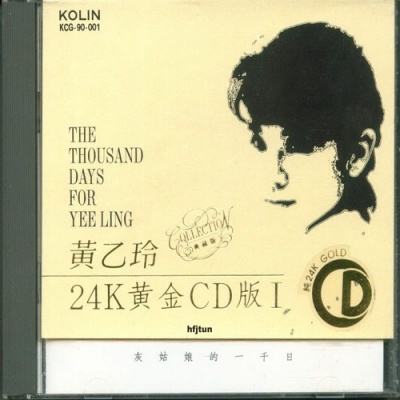 24K黃金CD版Ⅰ(日本天龙版)