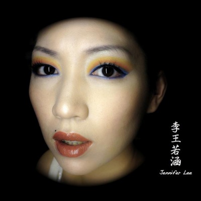 李王若涵 - Everyday Is A Good Old Day