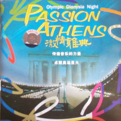 Passion Athens