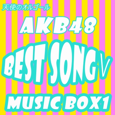 希望的リフレイン Originally Performed By AKB48 (希望的副歌)