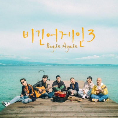 JTBC 비긴어게인3 Episode 5 (JTBC Begin Again3 - Episode 5)