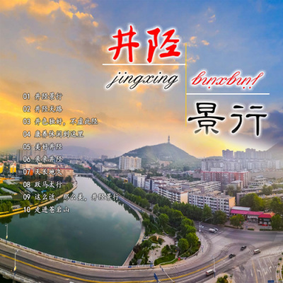 马佶原创 - 走进苍岩山