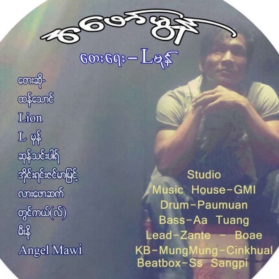 ကၽြႏု္ပ္၏အရာခပ္သိမ္း