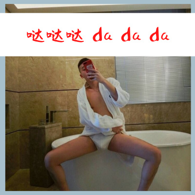 Jerry - 哒哒哒 da da da