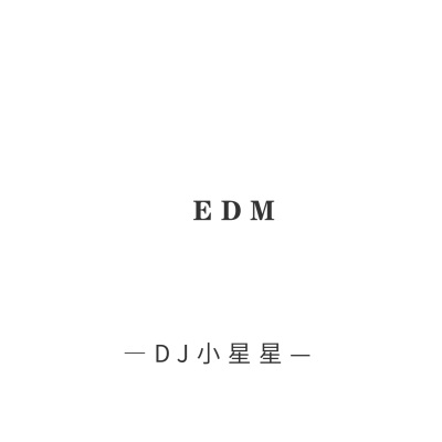 动感DJ