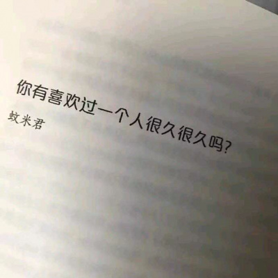 以戊之名。