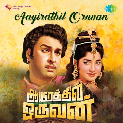 Aayirathil Oruvan