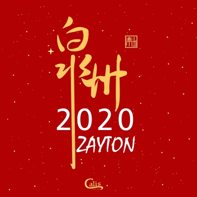 Zayton 泉州