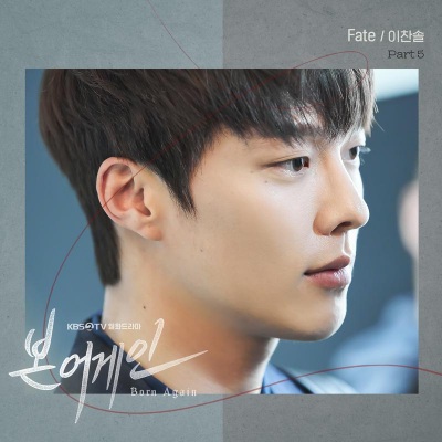 본 어게인 OST Part.5