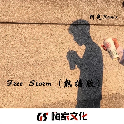 Free Storm