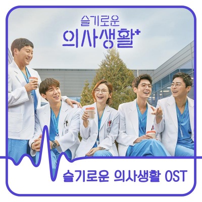 밤이 깊었네 (Drama Ver.)