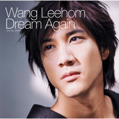 Dream Again (Japanese Version)