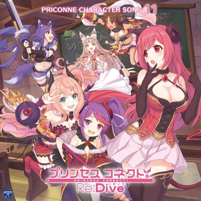 プリンセスコネクト！Re:Dive PRICONNE CHARACTER SONG 11