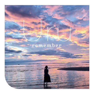 リメンバー (remember)