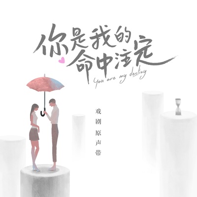 吾爱无爱