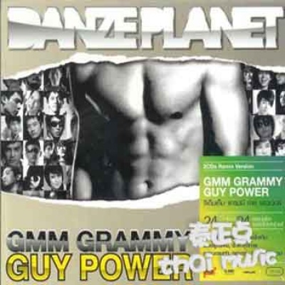 Danze Planet-Guy Power