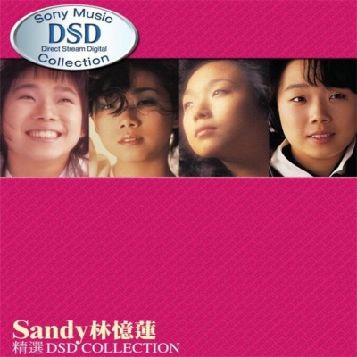 林忆莲精选 DSD Collection