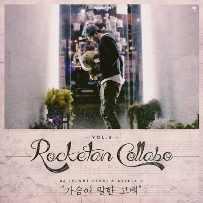 로켓탄콜라보 Vol.6 (Rocketan Collab Vol.6)