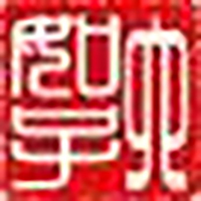 六如子 - 你的心为谁落下尘埃