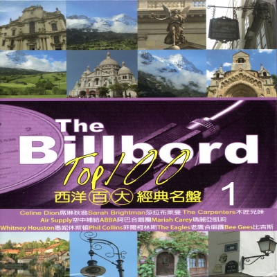 西洋百大经典名盘 1 (The Billbord Top 100)