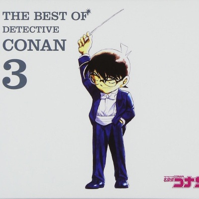 THE BEST OF DETECTIVE CONAN 3