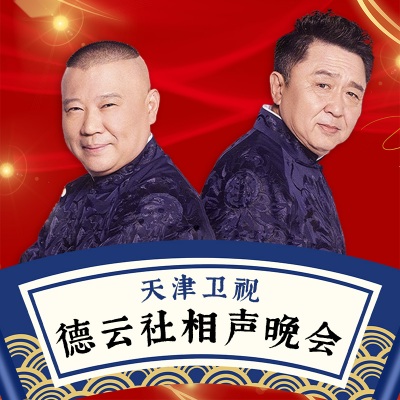 双簧表演