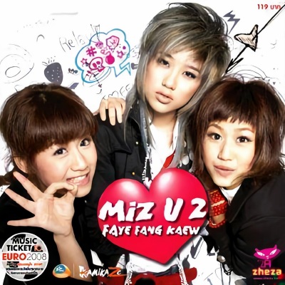 K-Otic - Miz Call Miz U