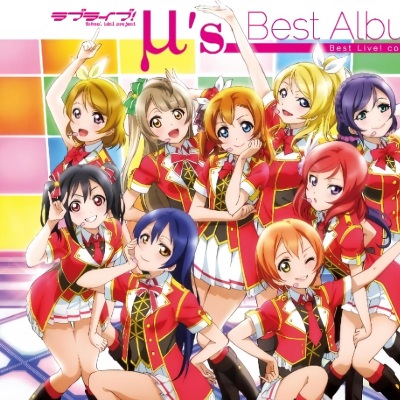 ラブライブ！ μ's  Best Album　Best Live! collection DISC 1