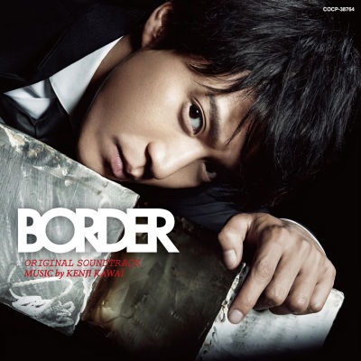 《BORDER》OST