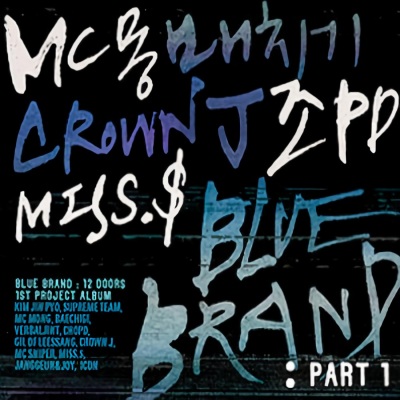 Blue Brand Part.1