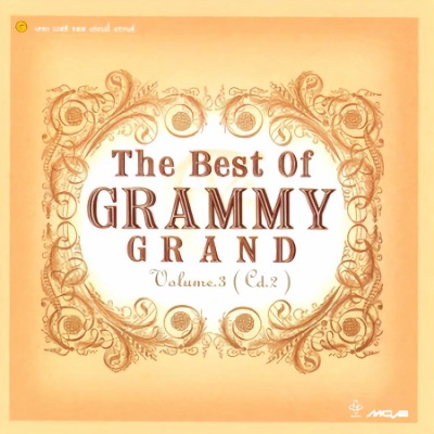 The Best of Grammy Grand Vol.3