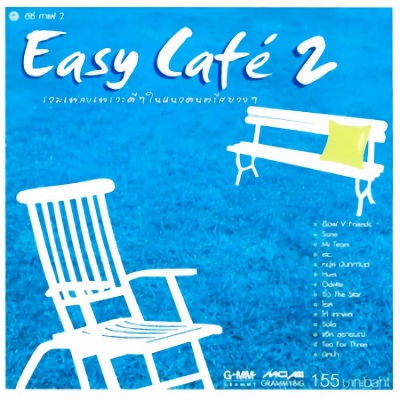 Easy Cafe 2