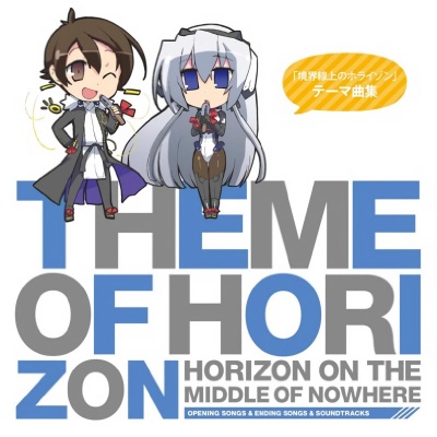 Theme of HORIZON